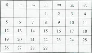 2020年是什么闰年还是平年