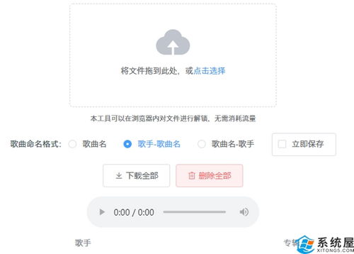 网易云音乐转换mp3格式软件，网易云音乐转换mp3格式APP安卓版