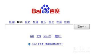 百度网盟是什么?