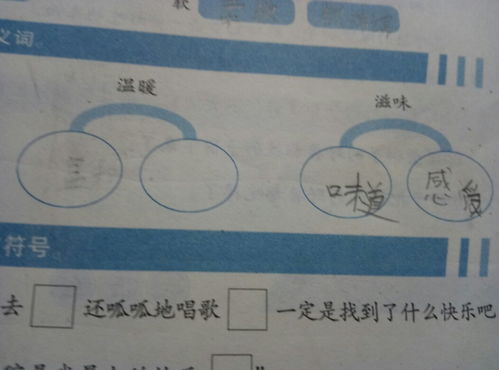 温暖的近义词