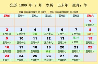 二月多少天是平年多少天是闰年，今年二月多少天