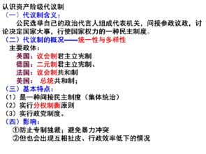 责任内阁制和君主立宪制的关系，责任内阁制是哪个国家