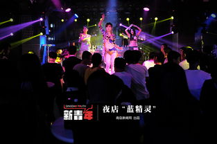 青岛夜店蹦迪排名，青岛夜店酒吧排名