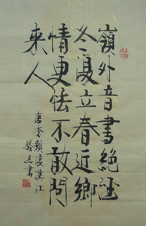 近乡情更怯?，近乡情更怯的更是什么意思