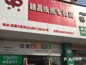 南昌建材城，南昌建材大市场有限公司
