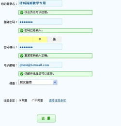 如何注册威客?