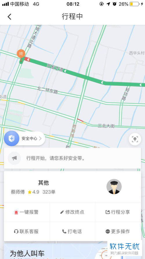 滴滴出租车与滴滴快车有什么区别