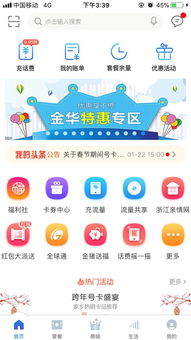 惠州中国移动营业厅上下班时间，移动营业厅上下班时间凤塘镇