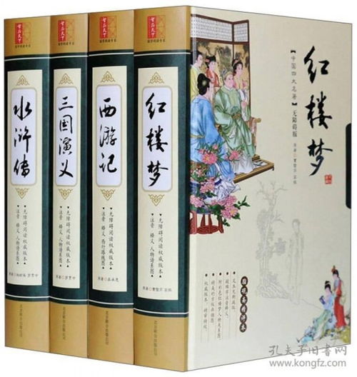 中国四大名著的作者及朝代，中国四大名著小说