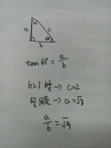 tan45°等于多少，tan60°等于多少怎么算