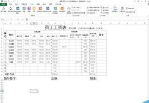 拆分单元格怎么弄 一分为二?
