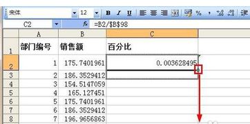 百分比的计算方法?