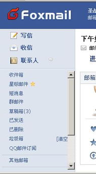 如何查找QQ漂流瓶在哪