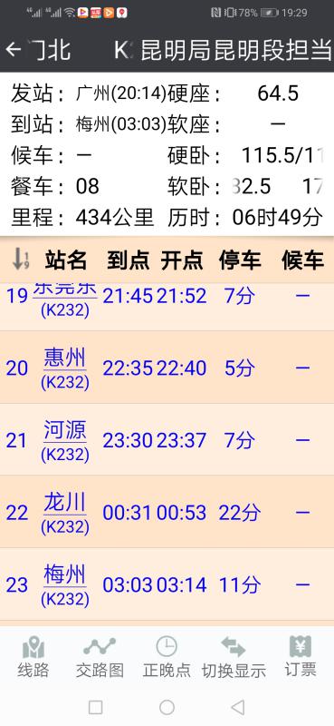 广州到梅州多少公里坐列车要几小时，广州到湖南有多少公里