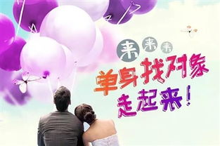 婚介所相亲靠谱吗?