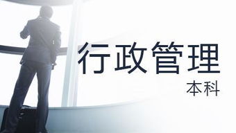行政管理属于哪个专业大类