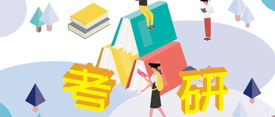 考研大几开始考
