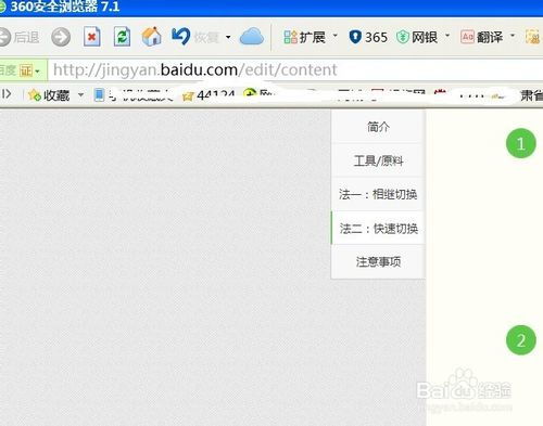 电脑快速切换窗口