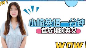 散步英语短语是什么?