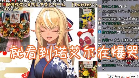 那路或多日语，那路或多!