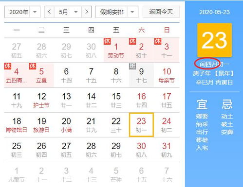 2020年是闰年吗 闰几月，2000年是闰年吗
