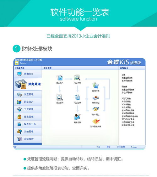 金蝶k3 采购可以实现阶梯报价吗