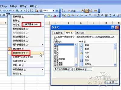 合并单元格的快捷键是什么?
