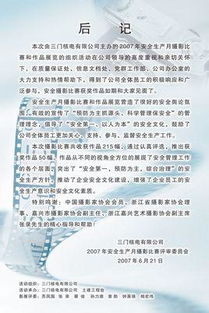 教学后记怎么写，职业生涯规划后记怎么写