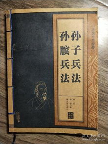 孙子兵法是孙膑写的吗还是曹操，孙膑就是写孙子兵法的吗