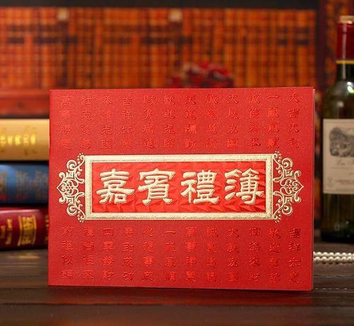 结婚礼账怎么写 结婚礼账上礼金的写法