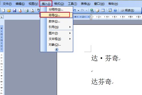 电脑怎么打中间点符号，中间点符号怎么打手机
