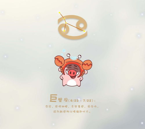 巨蟹座的男生性格如何