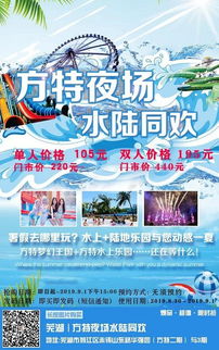 芜湖方特门票在哪里购买比较便宜