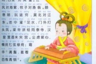关于爱学习的成语，鼓励孩子好学的励志成语
