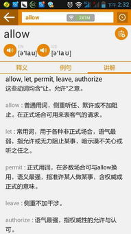 allow的用法及例句，allow的用法及口诀
