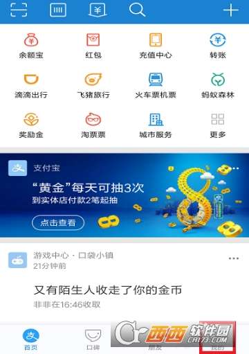 支付宝花呗怎么提前还款改日期，怎样提前还花呗