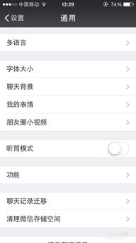 苹果手机微信消息怎么群发消息 苹果手机微信消息如何群发消息