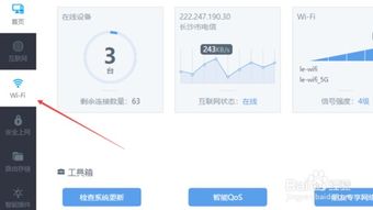360路由器如何重置wifi密码，华为路由器如何重置wifi密码