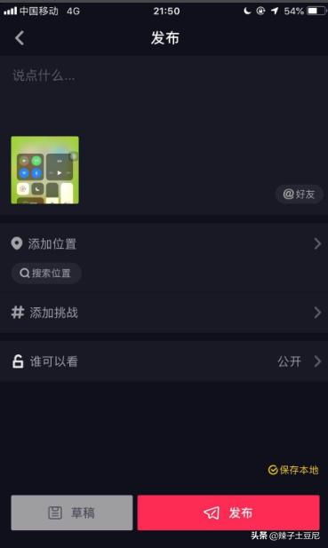抖音怎么导入本地音乐的一部分，抖音怎么导入本地音乐到本地
