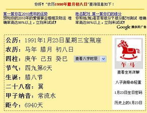 腊月二十七是什么星座，腊月二十一是什么星座
