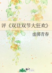 虚掷青春,老来无依。到时悔恨已太迟!是什么意思?