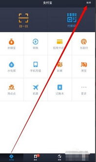 支付宝怎么看转账记录