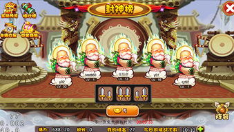 FC封神榜哪吒传奇的全攻略?