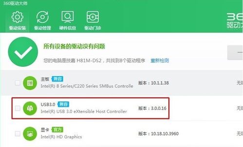 重装win7鼠标键盘无效微星主板，重装win7鼠标键盘无效驱动