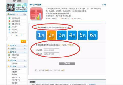 查移动话费明细怎么查?
