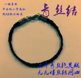 头发编手链多少钱，头发编手链教程