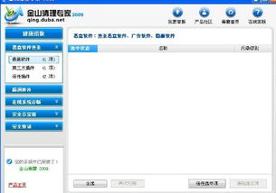 软件删除记录恢复去哪里找?，软件删除以后没有删除干净在哪里能重新拉回桌面