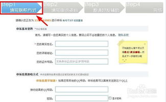 QQ忘记密码了怎么办