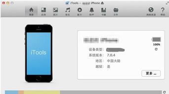 苹果手机怎么连接电脑