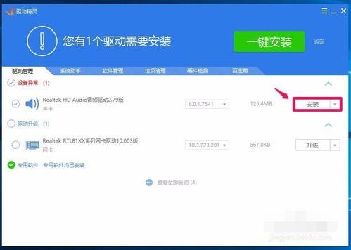 电脑右下角的小喇叭点不开是什么原因?
